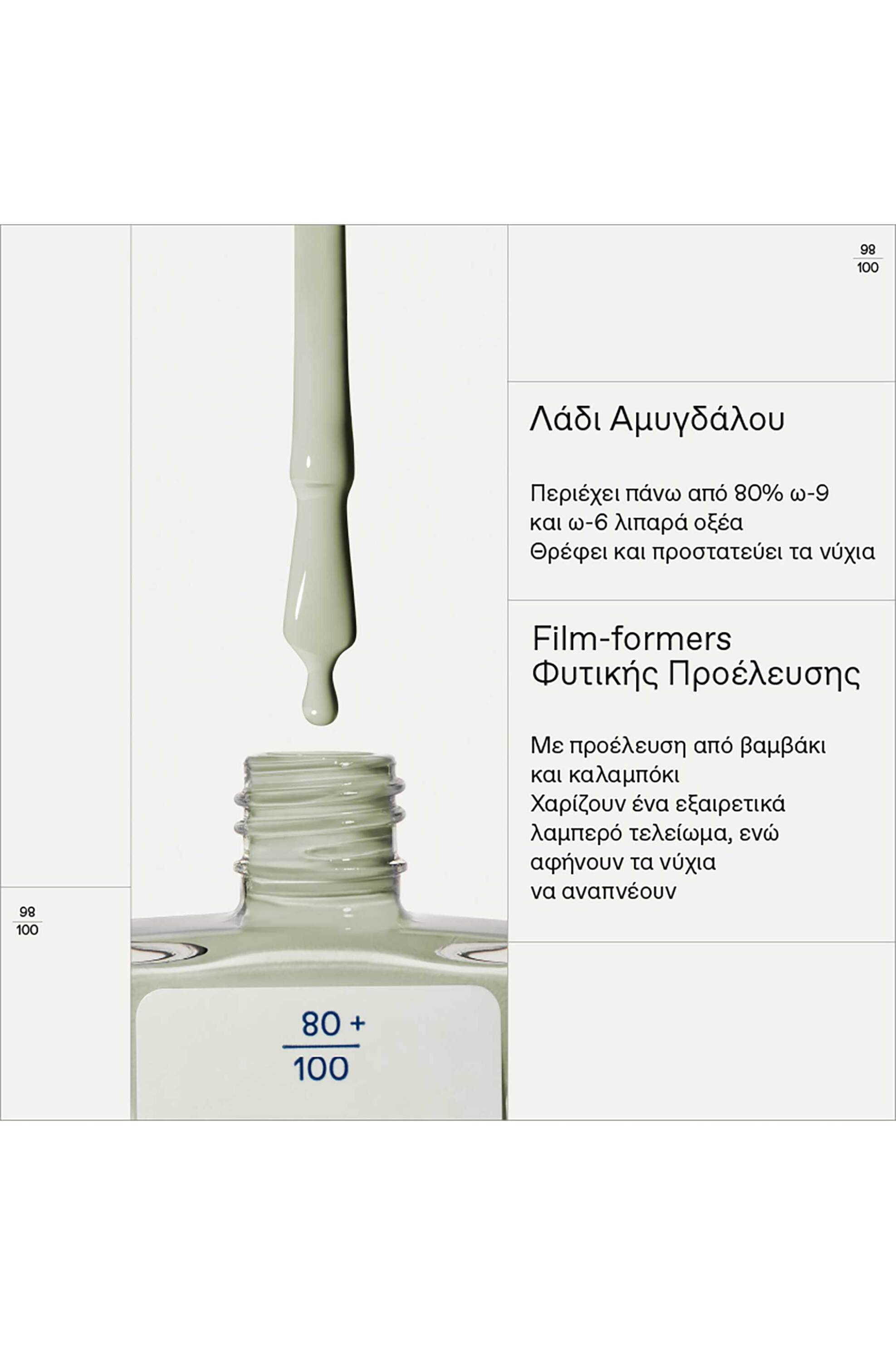 Korres No No Nail Polish 11 ml - 21013331 82 Mint Green φωτογραφία