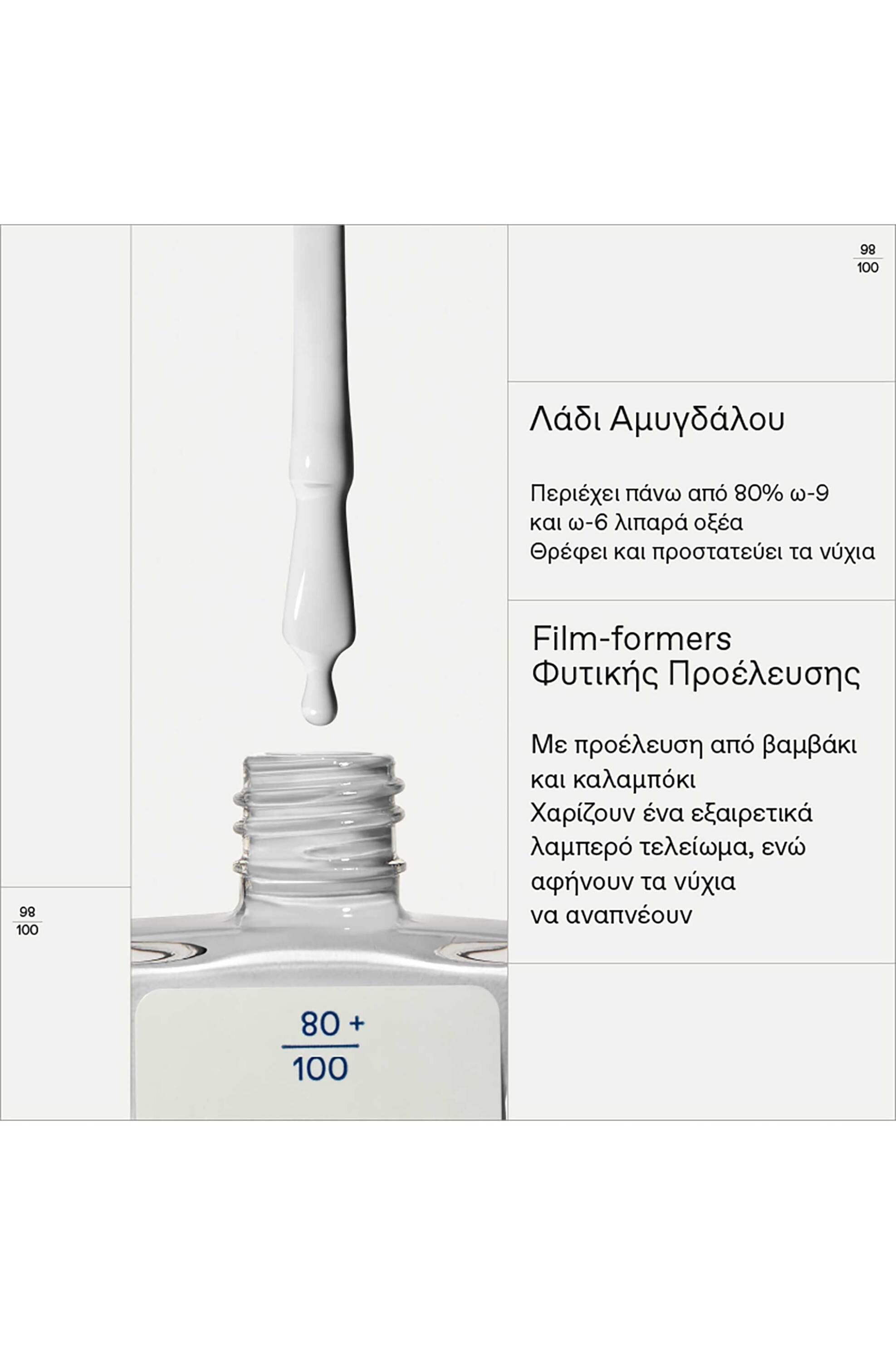 Korres No No Nail Polish 11 ml - 21013331 01 Pure White φωτογραφία