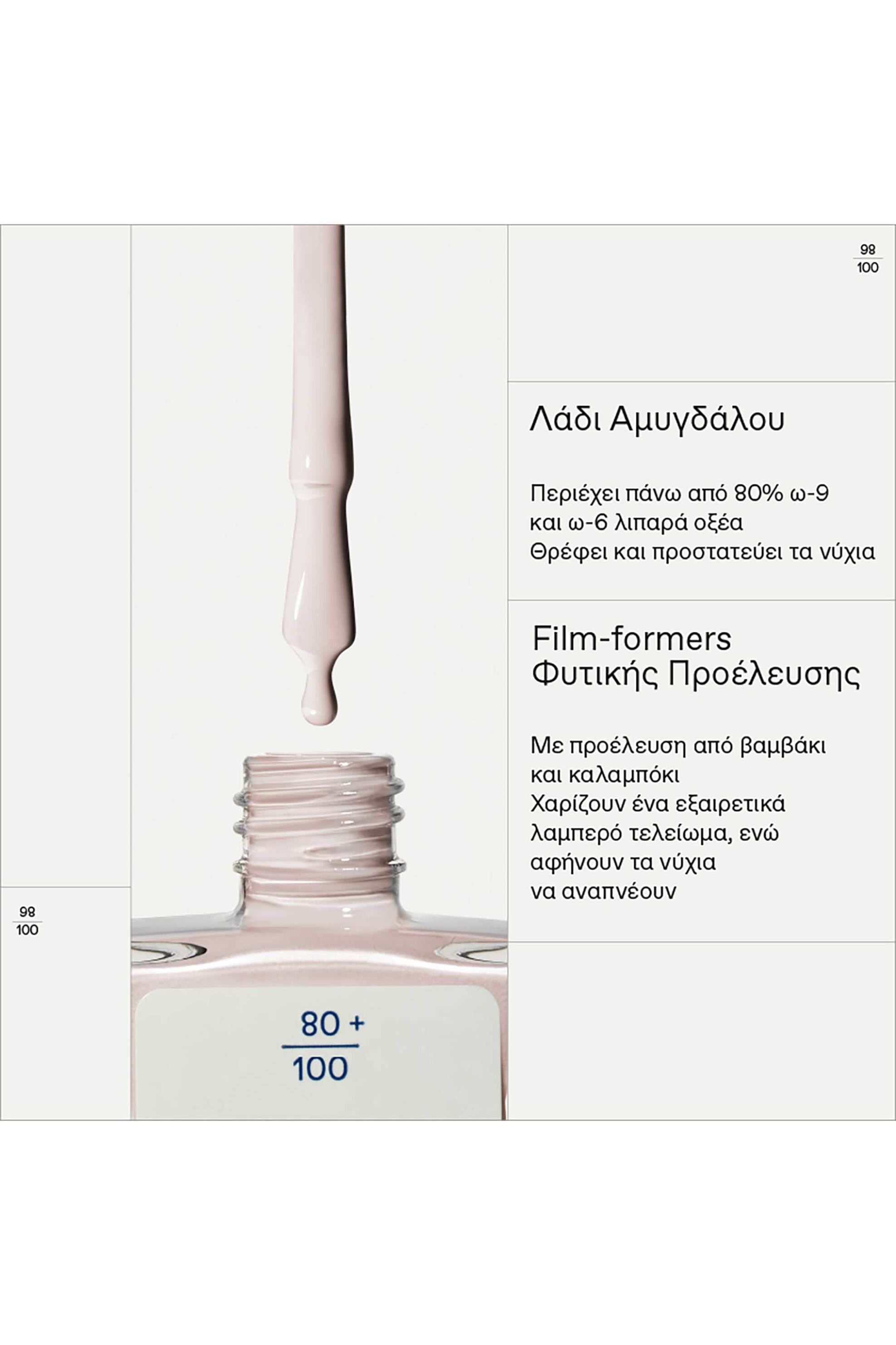 Korres No No Nail Polish 11 ml - 21013331 04 Jelly Peach φωτογραφία