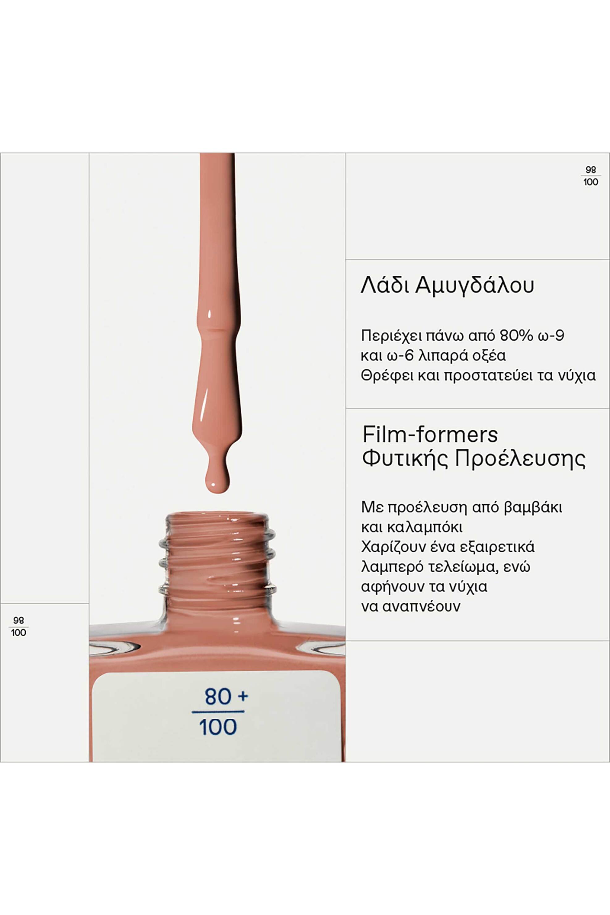 Korres No No Nail Polish 11 ml - 21013331 38 Ceramic φωτογραφία