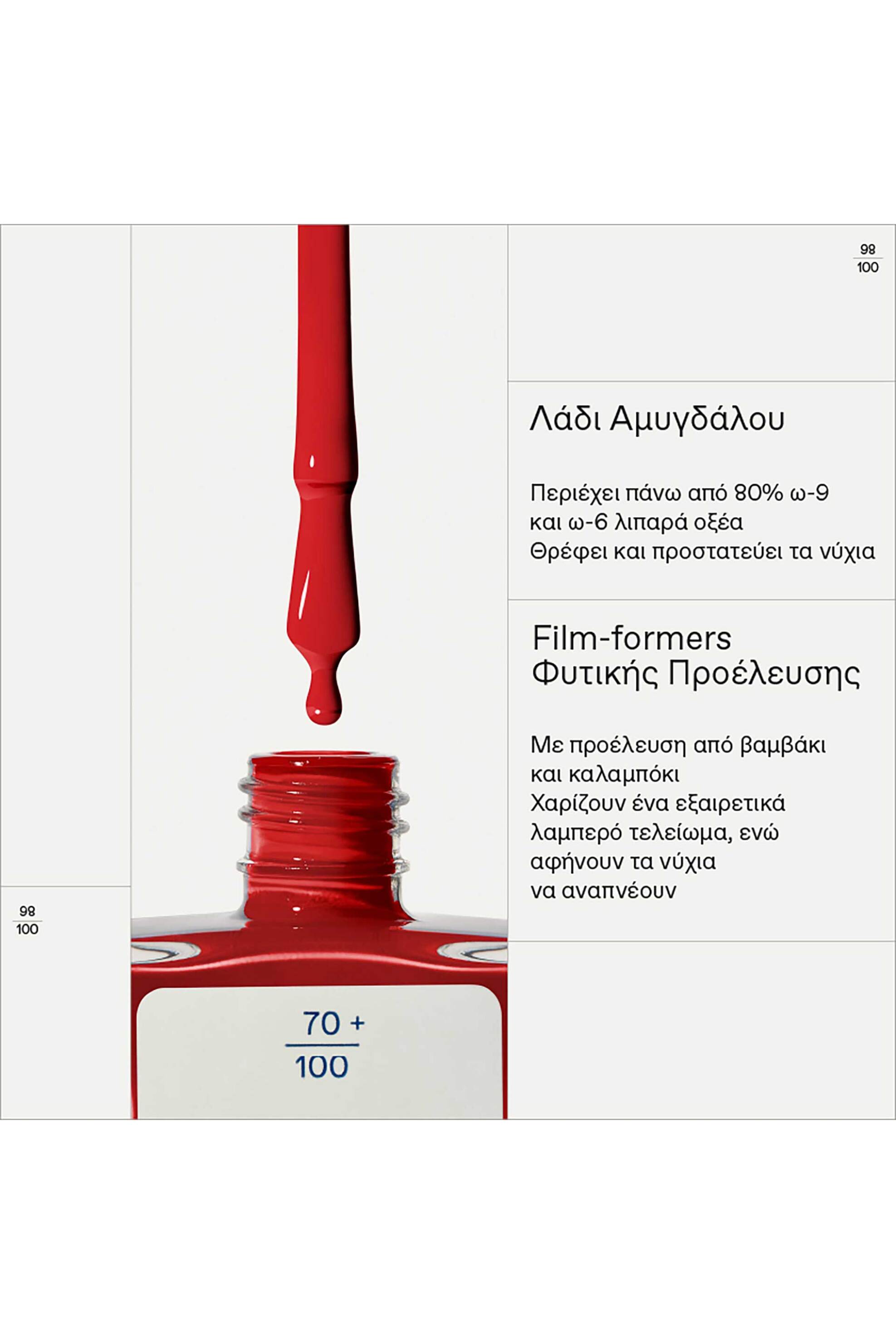 Korres No No Nail Polish 11 ml - 21013331 51 True Red φωτογραφία