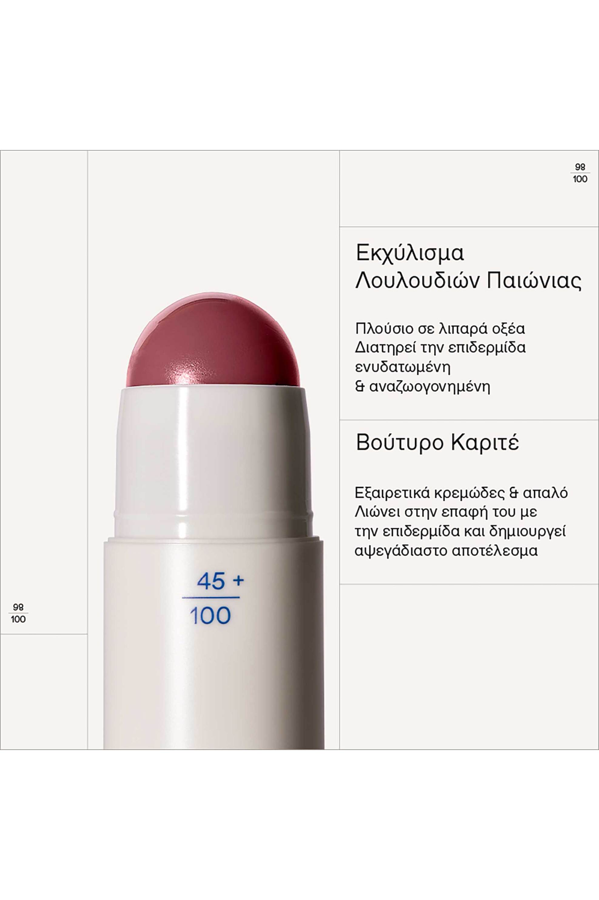 Korres Natural Color Multi-Stick Balm 4,5 ml - 21013309 23 Vintage Rose φωτογραφία