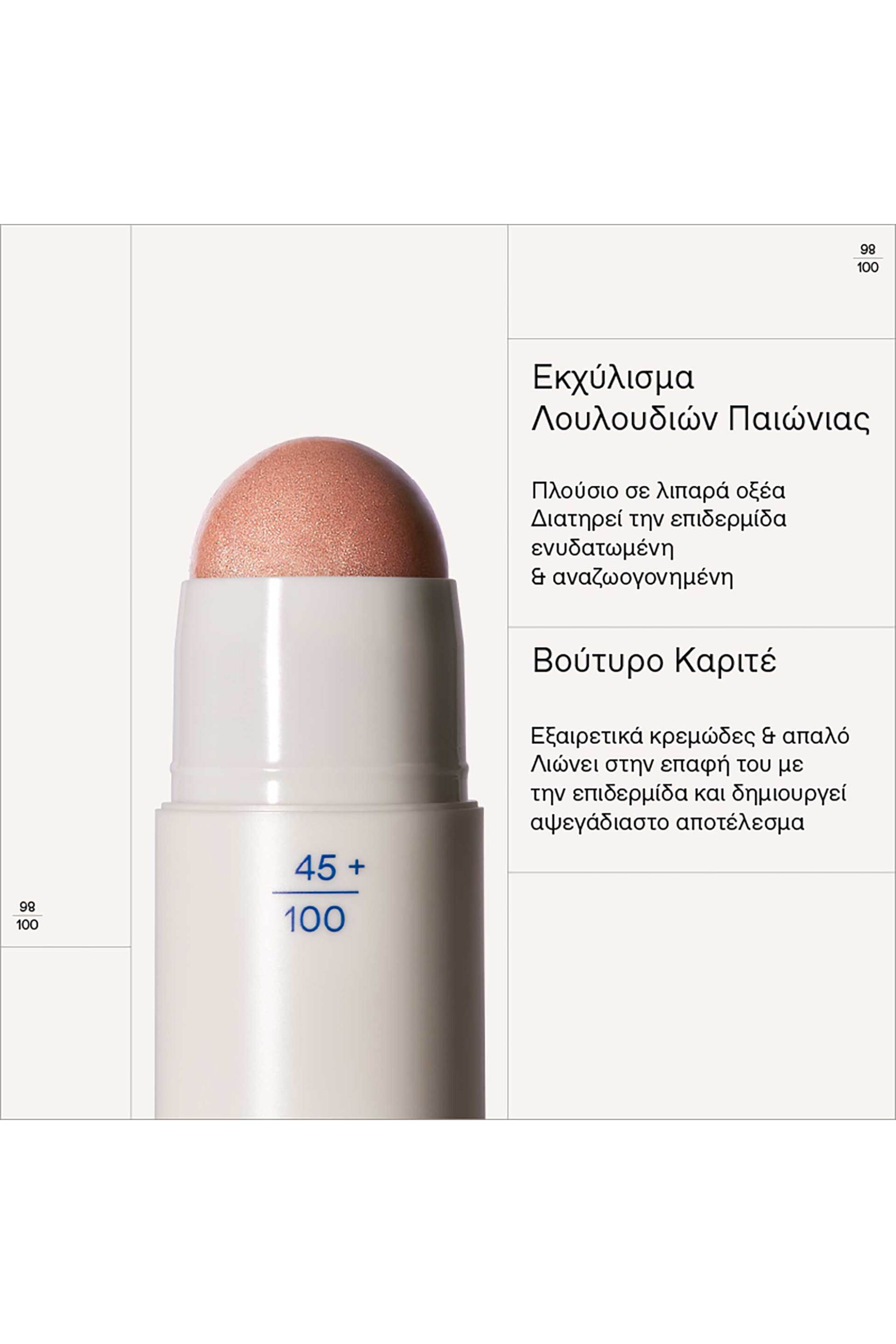 Korres Natural Color Multi-Stick Balm 4,5 ml - 21013309 02 Glass Peach φωτογραφία