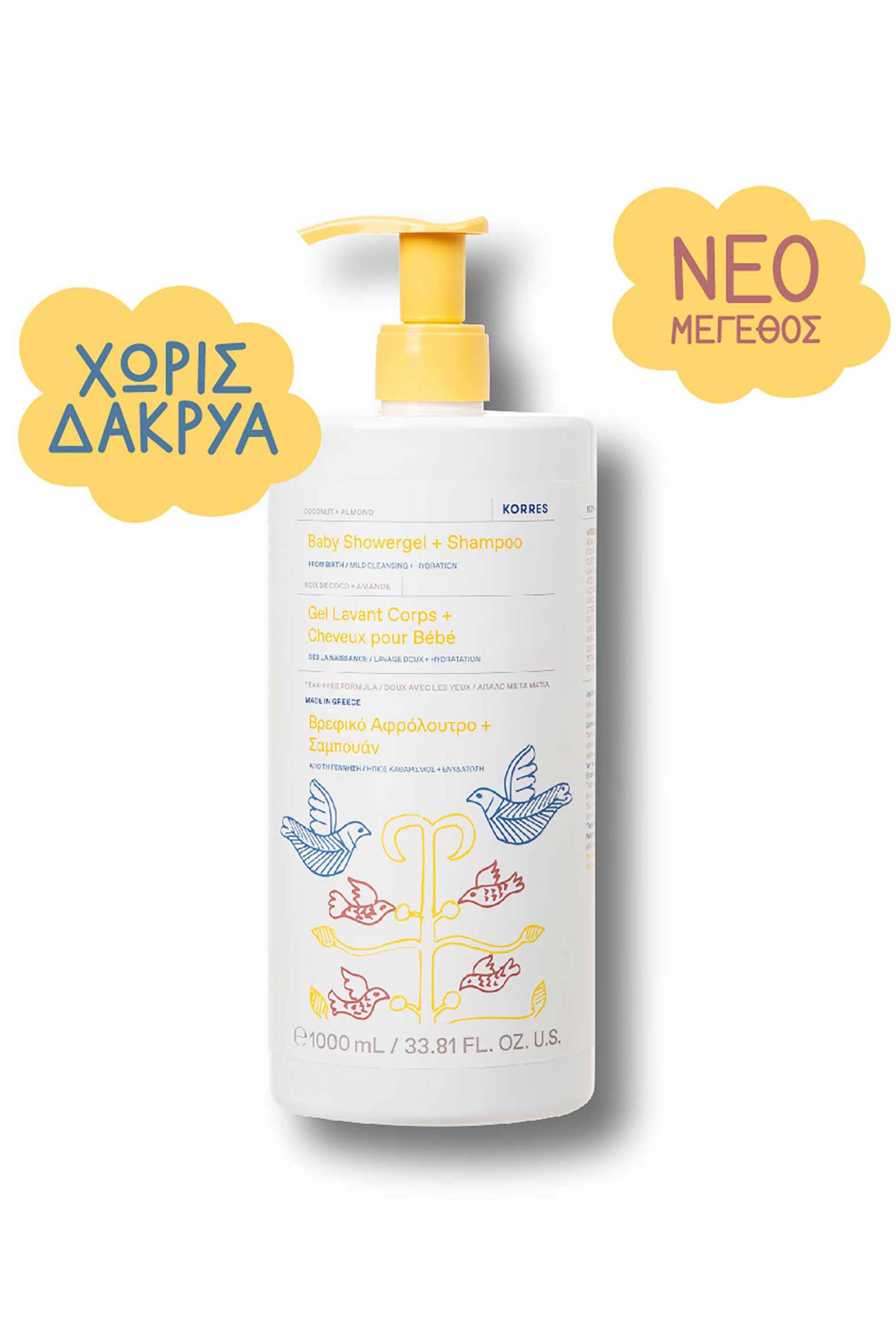 KORRES Korres Βρεφικό Αφρόλουτρο + Σαμπουάν Kαρύδα + Αμύγδαλο 1 L - 21013128