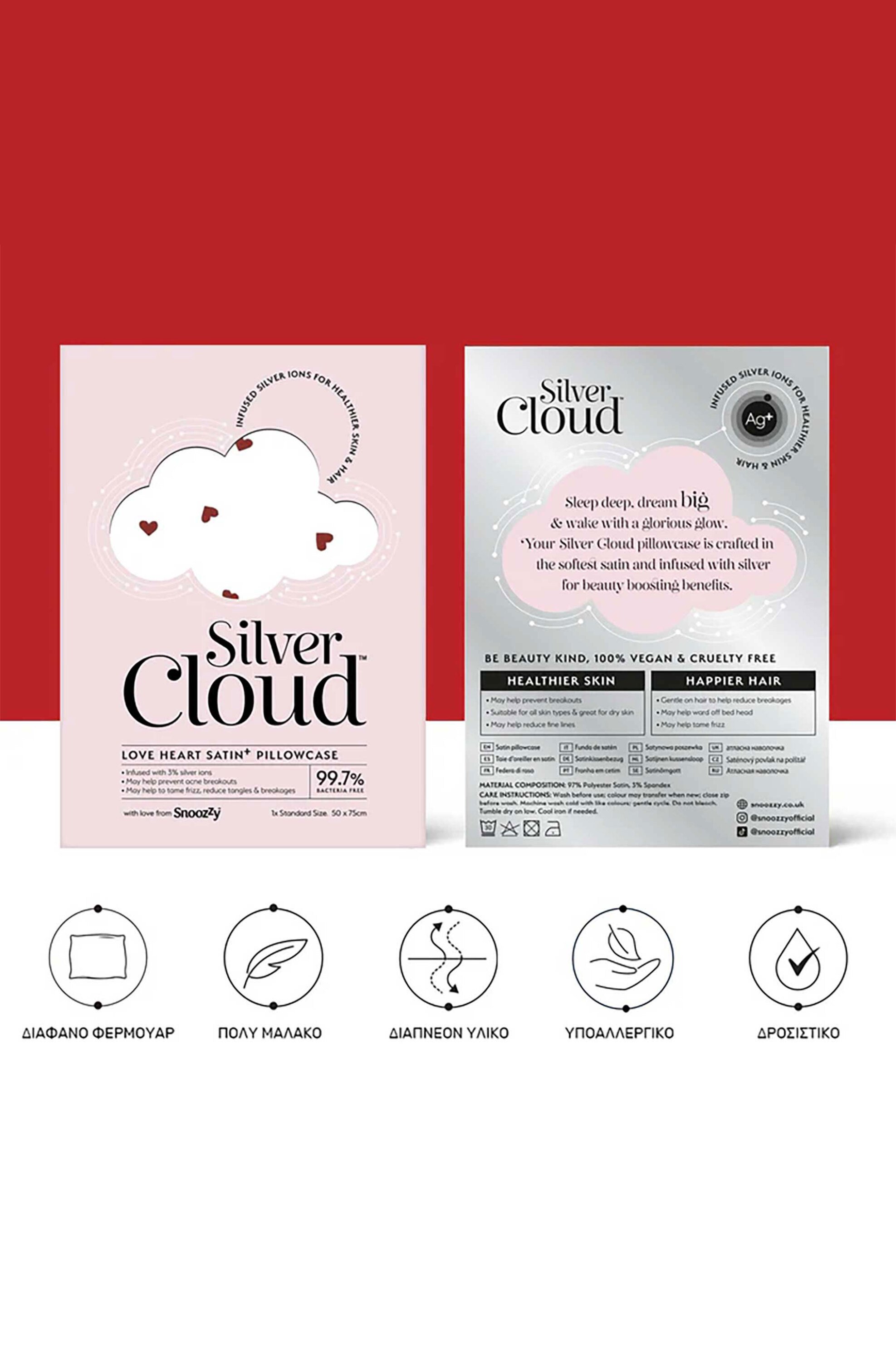 Silver Cloud μαξιλαροθήκη σατέν εμποτισμένη με ιόντα αργύρου "Hearts" - SZYSC-PCHRT φωτογραφία