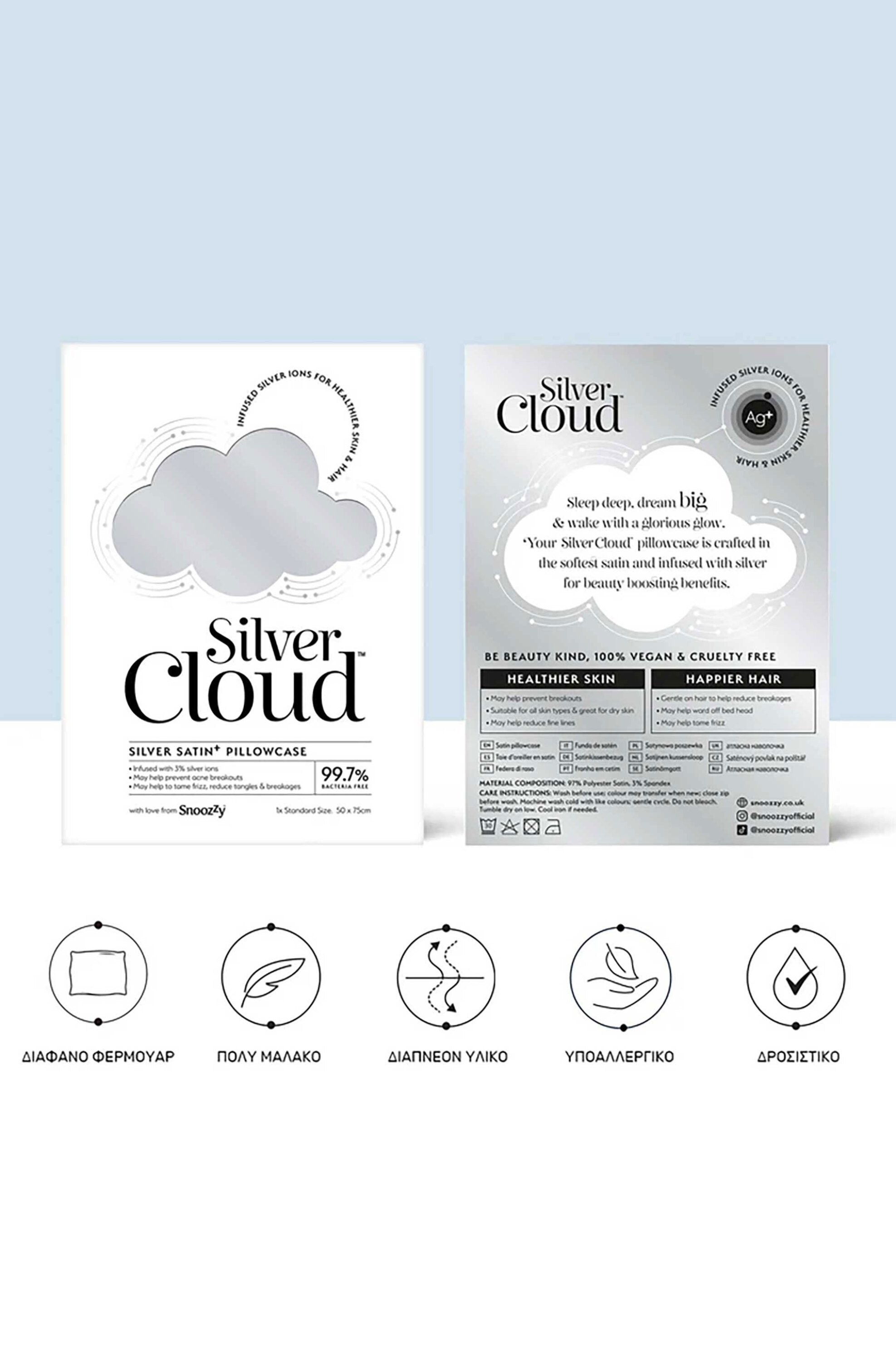 Silver Cloud μαξιλαροθήκη σατέν εμποτισμένη με ιόντα αργύρου "Silver" - SZYSC-PCSLV φωτογραφία