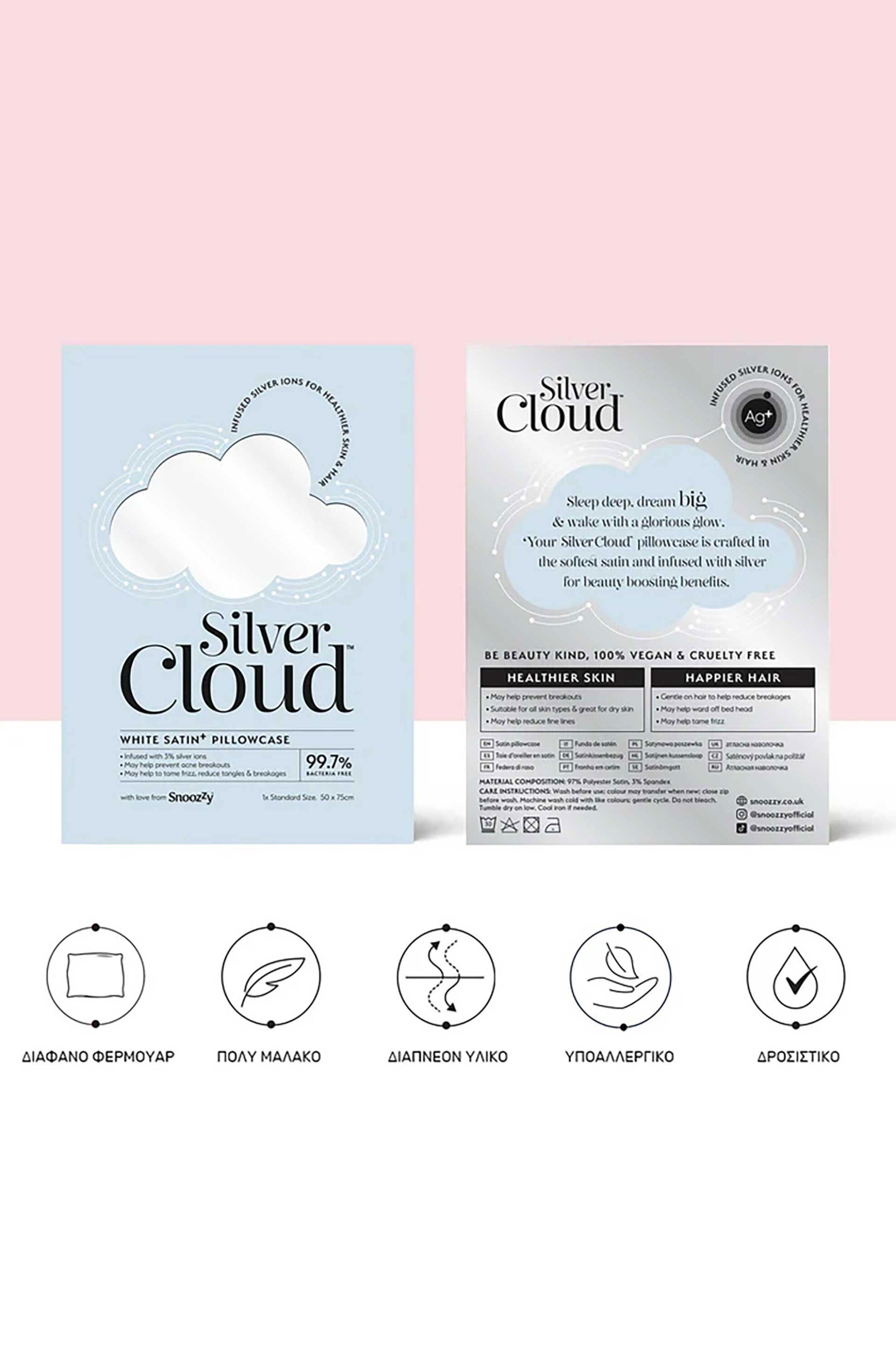 Silver Cloud μαξιλαροθήκη σατέν εμποτισμένη με ιόντα αργύρου "White" - SZYSC-PCWHT φωτογραφία