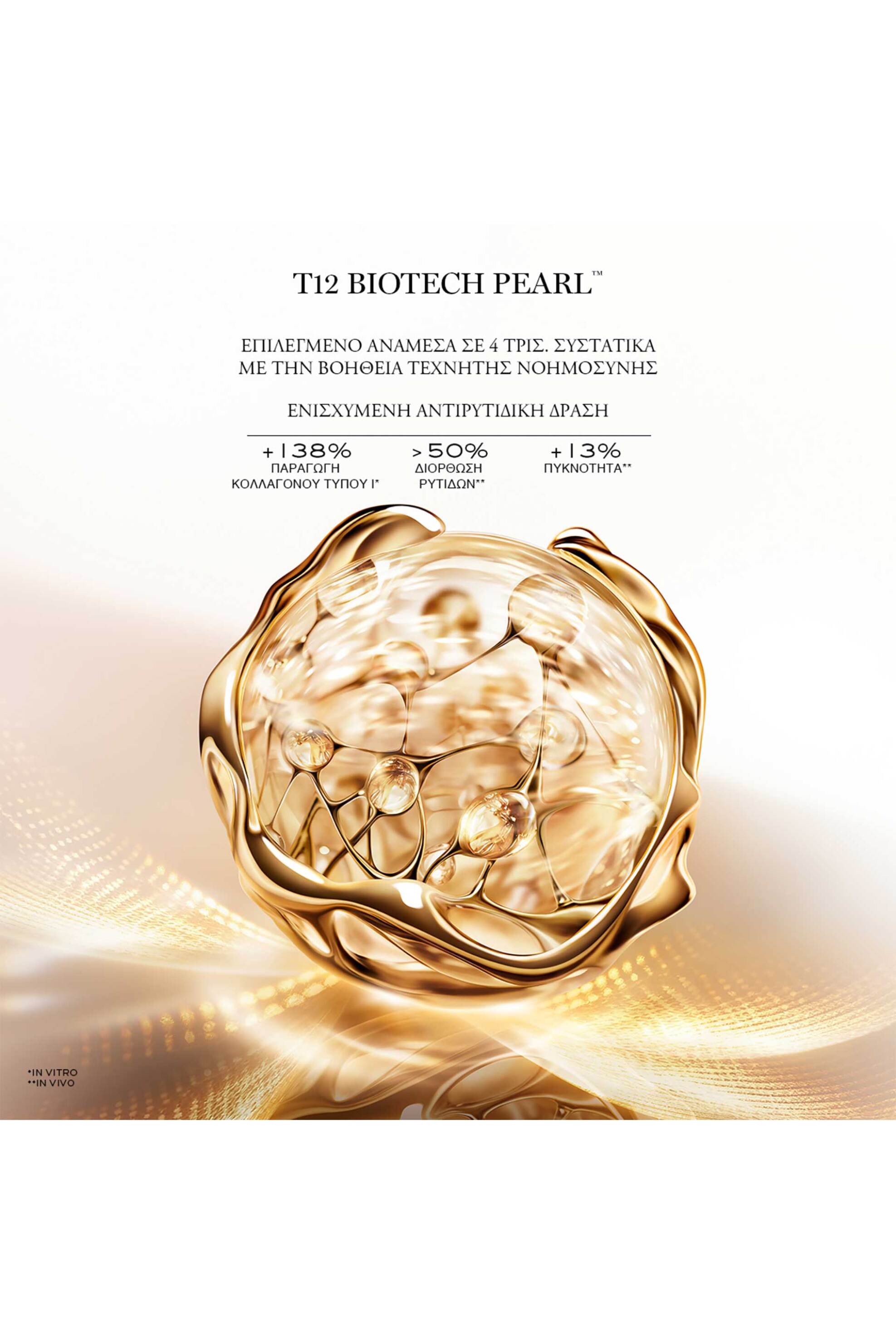 Lancôme Absolue The Eye Cream Αναζωογονητική Κρέμα Ματιών 20 ml - 3614274160659 φωτογραφία