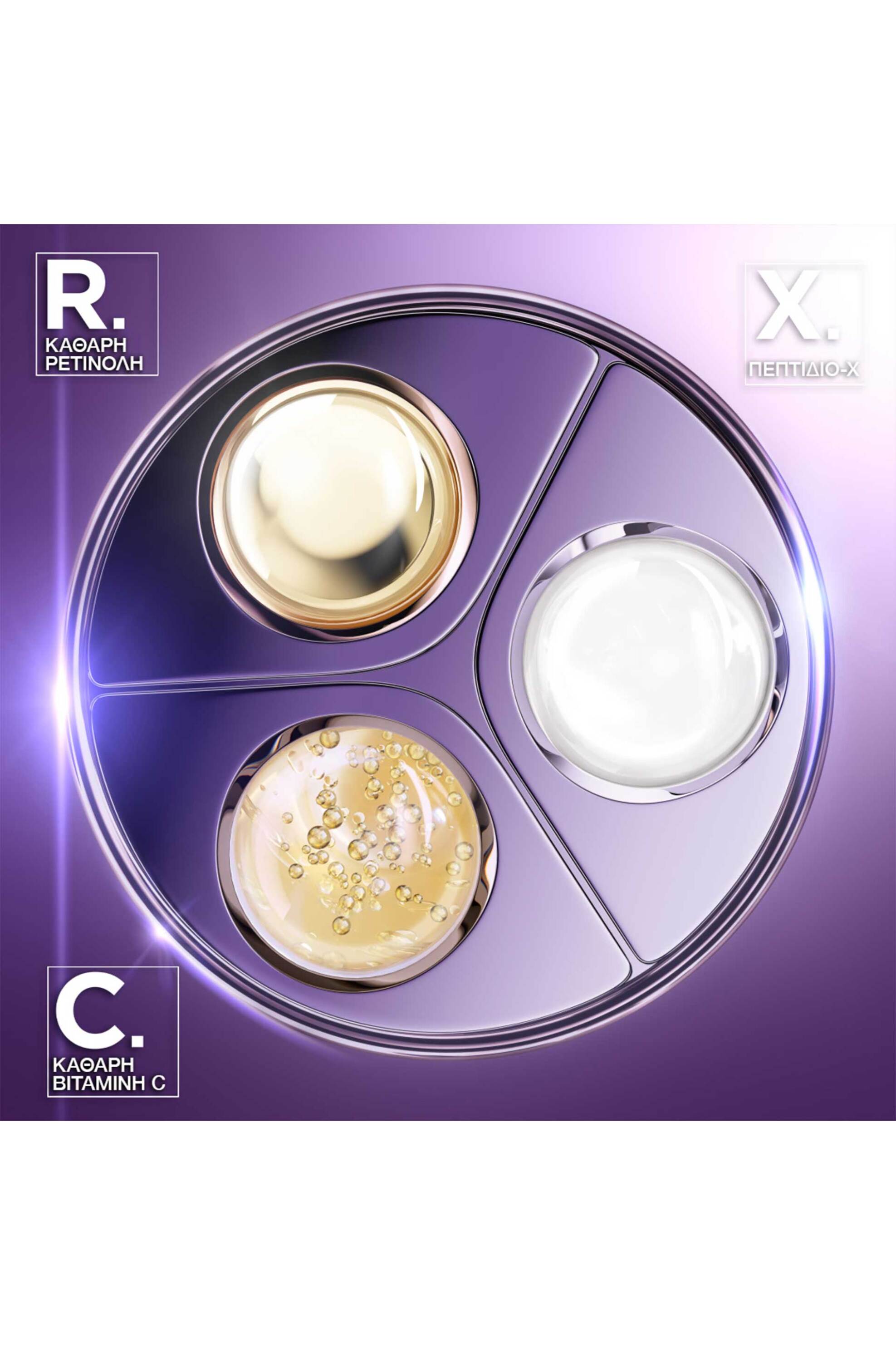 Lancôme Rénergie C.R.x. Triple Serum Retinol Αντιγηραντικός Ορός με Ρετινόλη - 3614274368116 φωτογραφία