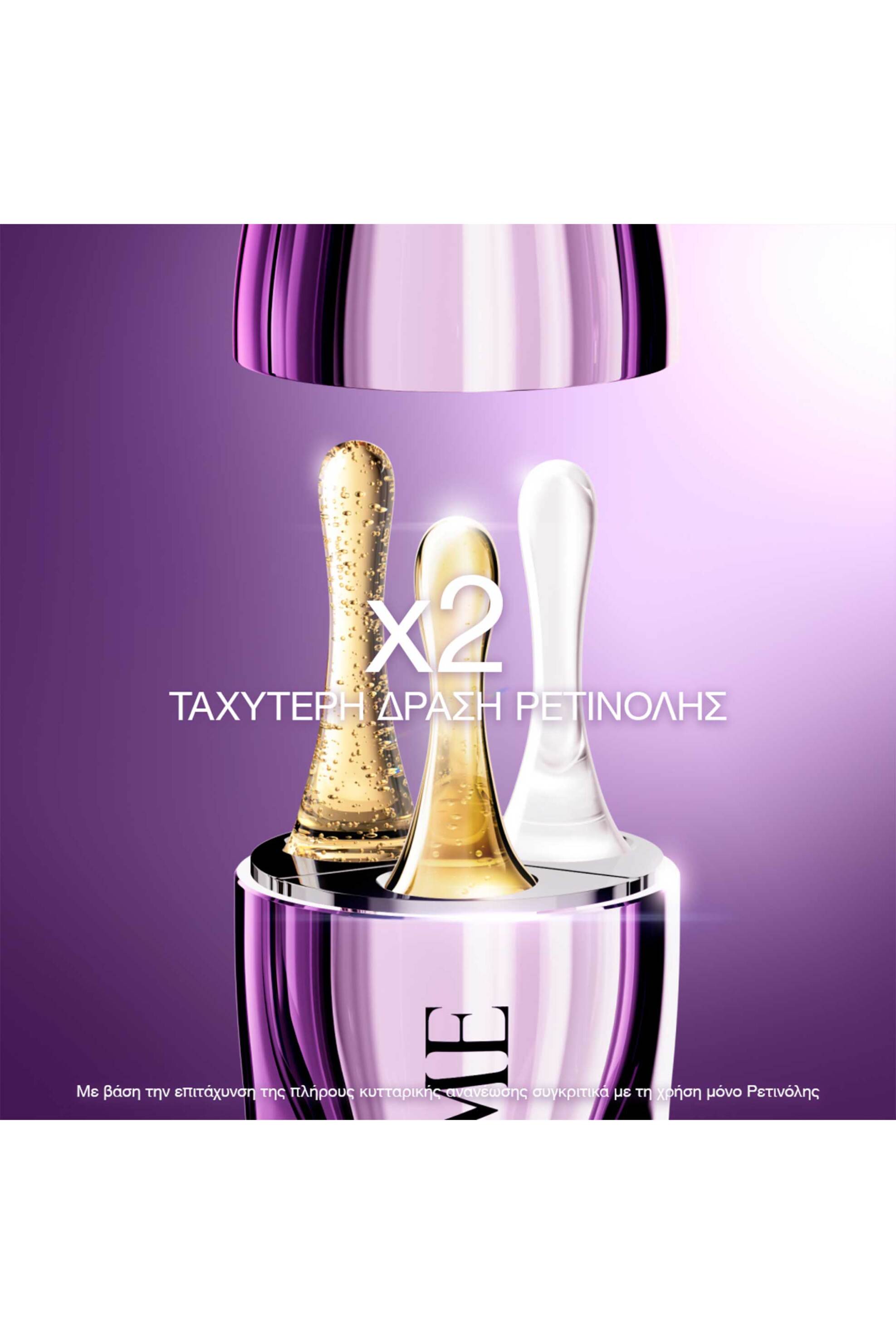 Lancôme Rénergie C.R.x. Triple Serum Retinol Αντιγηραντικός Ορός με Ρετινόλη - 3614274368116 φωτογραφία