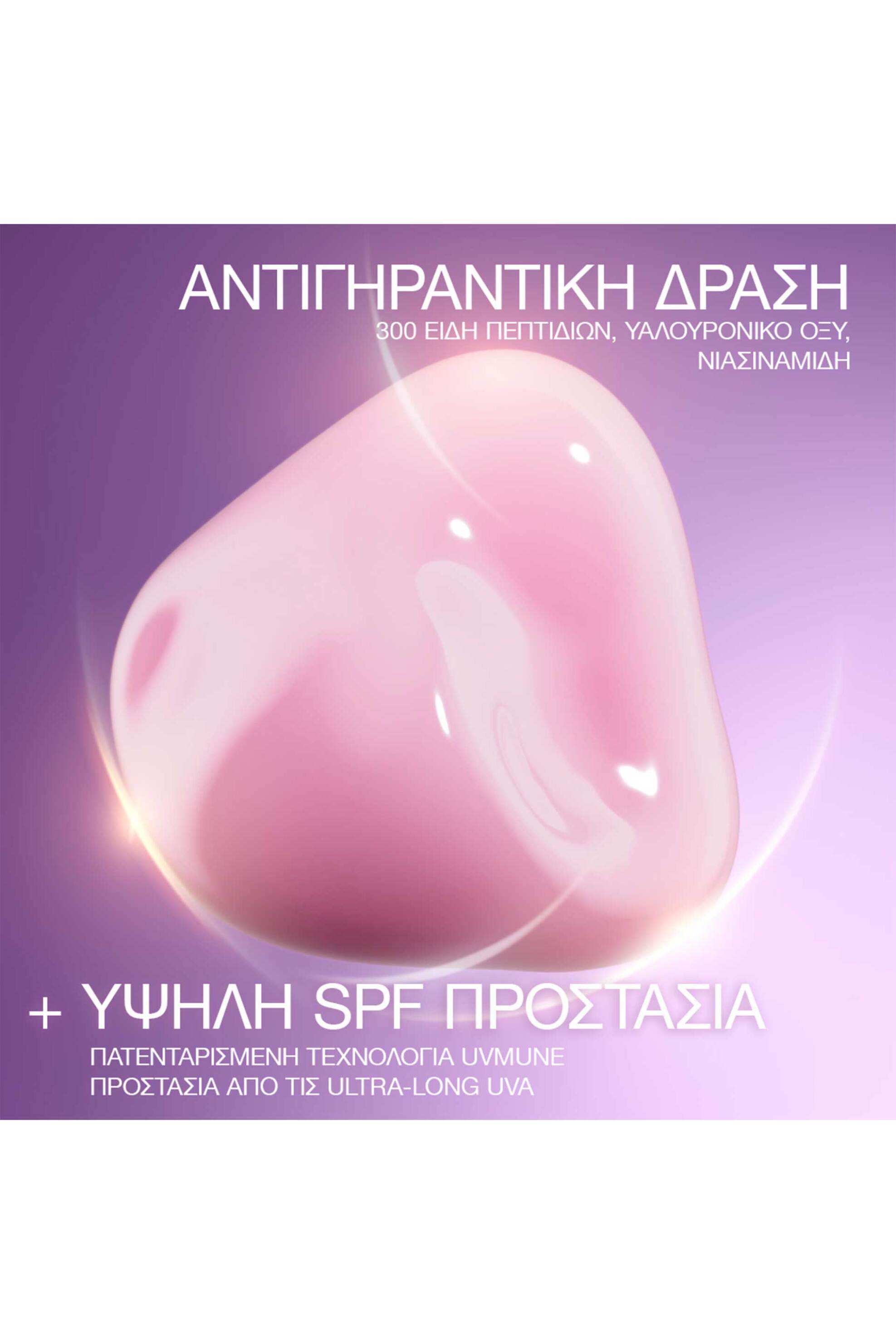 Lancôme Rénergie H.P.N. UVMUNE SPF50 Αντιγηραντική κρέμα ημέρας - Refill 50 ml - 3614274417876 φωτογραφία